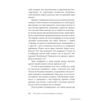  Добрая книга. В погоне за ускользающим светом (Юджин О`Келли)