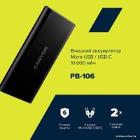 Внешний аккумулятор Canyon PB-106 10000mAh (черный)