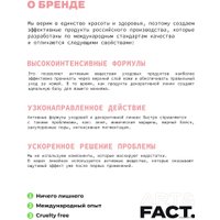  Art&Fact Сыворотка для лица Витаминная niacinamide 2% + folic acid + lactic acid + vitamin c + vitamin e + beta-carotene
