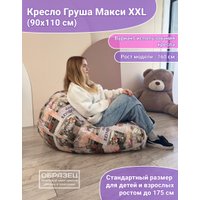 Кресло-мешок Flagman Груша Макси Г2.4-10 Боро С55
