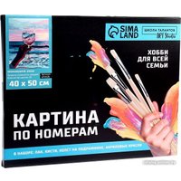 Картина по номерам Школа талантов Визуализируй. Океан 6712626