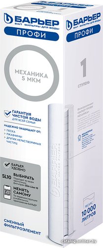 Картридж БАРЬЕР Профи Механика SL10 5 мкм Р111Р00