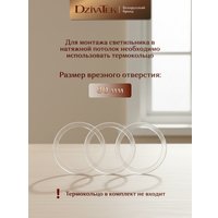 Точечный светильник DzivaTek 61236