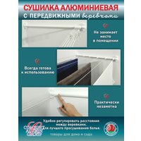 Сушилка для белья Comfort Alumin Lux Настенная 8 нитей 0.8м (алюминий/белый)