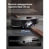 Робот-пылесос Deerma DEM-X70