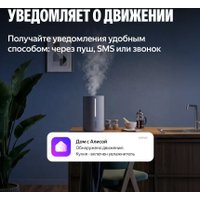 Датчик Яндекс YNDX-00525