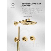Душевая система  Filarete Roun FL1030 (Матовое золото)