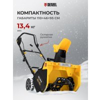 Снегоуборщик Denzel ESB-460-M