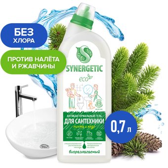 Synergetic Пихта и кедр 0.7 л