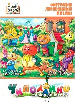 Пазл Нескучные игры Чиполлино. Фигурный деревянный