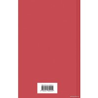 Книга издательства Эксмо. Рубайат 9785041690250 (Хайям О.)