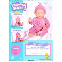 Пупс Happy Valley Малыш 5148879