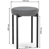 Табурет Mio Tesoro Гамма круг (серый/черный)