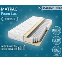 Матрас Seven Dreams Foam Lux 415426 (180x200)