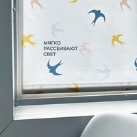 Мини рулонные шторы Franc Gardiner Print Небесные ласточки 110x160 9403217934 (мультиколор)