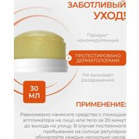 Стик солнцезащитный Laboratorios BABE Pediatric Invisible Stick Sunscreen Water Resistant SPF50 (30 мл)
