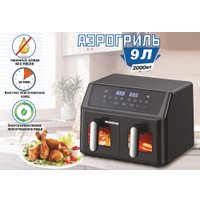 Аэрогриль (аэрофритюрница) Renova AF5-DTB2