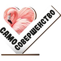 Статуэтка ILikeGift Само совершенство 18039