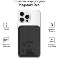 Кредитница Magssory Duo Midnight ACL011m