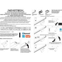 Трековый светильник Novotech Vector 359962 в Мозыре