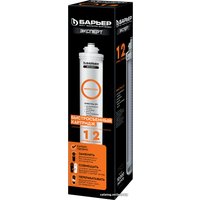 Картридж БАРЬЕР Expert Ферростоп