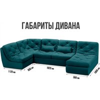 П-образный диван Mio Tesoro Борнео (Velutto 20)