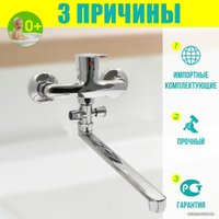Смеситель Istok life 0402.775