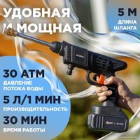 Мойка высокого давления Даджет AquaGun KIT FB0753 (с 1-им АКБ)