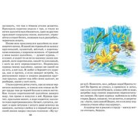 Книга издательства Харвест. Чудесная звездочка.Стихи. Рассказы. Сказки