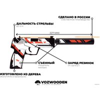 Модель пистолета VozWooden Active USP-S Азимов 2002-0401