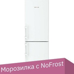 

Холодильник Liebherr CNd 5253 Prime