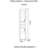 Шкаф-пенал SV-Мебель Д №2 (ясень шимо темный/ясень шимо светлый)