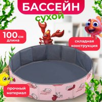 Сухой бассейн Sundays BallPool-2 (розовый)