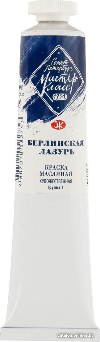 Масляные краски Мастер Класс № 1 1104518 (46 мл, лазурь берлинская)