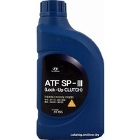 Трансмиссионное масло Hyundai/KIA ATF SP-III 1л