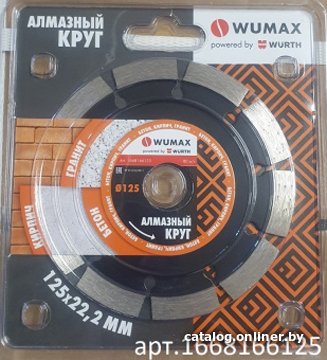 Отрезной диск алмазный  Wumax 1668166125