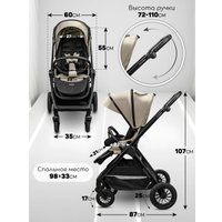 Коляска прогулочная «книга» Amarobaby Somnium AB25-10SOMNIUM/03 (бежевый)