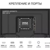 Телевизор Harper 40F685TS