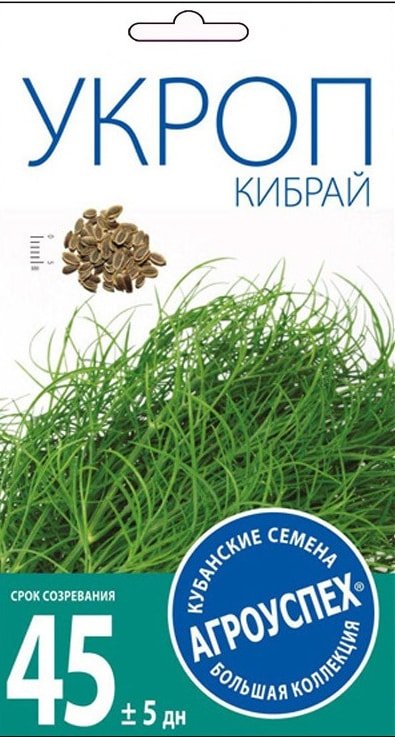 

Семена Агроуспех Кибрай поздний 17688 3 г