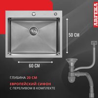 Кухонная мойка ARFEKA Eco AR 600*500 Satin Decor Volcanic Rock