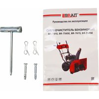 Снегоуборщик Brait BR-756S в Витебске