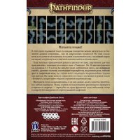 Настольная игра Мир Хобби Pathfinder. Составное поле Тоннели