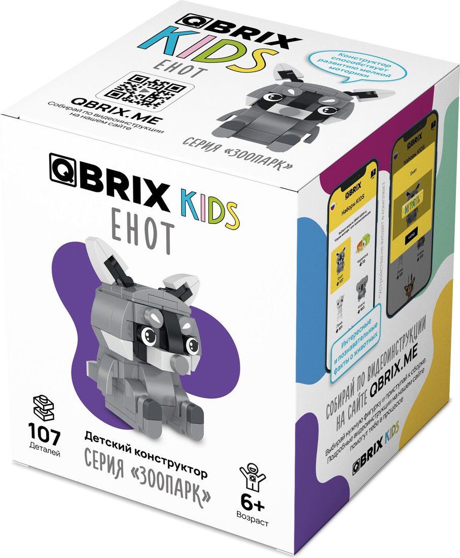 Конструктор QBRIX Kids Зоопарк. Енот 30046