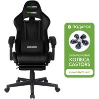 Игровое (геймерское) кресло VMMGame Throne Velour OT-B31-VRBK + силиконовые колеса Castors (велюр черный)