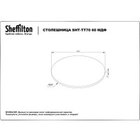 Столешница Sheffilton SHT-TT70 60 (белоснежная шагрень)