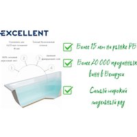 Ванна Excellent Savia Mono 170x70 (без ножек)