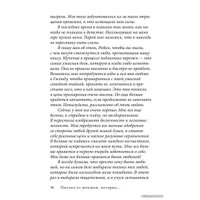  Добрая книга. Письма от женщин, которые любят слишком сильно (Робин Норвуд)
