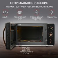 Микроволновая печь GFgril GF-MWO205 (черный)