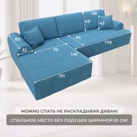 Угловой диван Лига диванов Лига-080 угол левый 134743L (рогожка Амур 10 голубой)