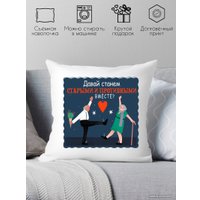 Декоративная подушка Print Style Давай станем старыми и противными вместе 40x40new35